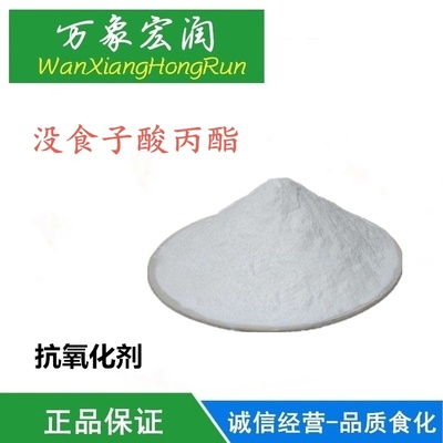 食品级没食子酸丙酯 (PG) 价格解析及其作为植物增效剂的应用前景