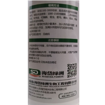 海岱绿洲植物橙皮精油助剂 新一代环保农用增效剂引领者