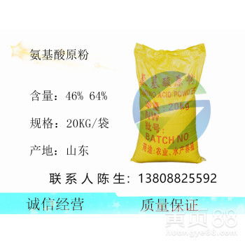 开辟植物增效新路径 高含量复配氨基酸原粉代理价值解析