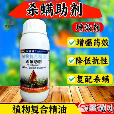智农丰杀螨助剂红蜘蛛杀螨助剂 500毫升