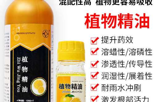 绿色农业新利器 橙皮精油有机硅助剂，全面增效杀虫更高效